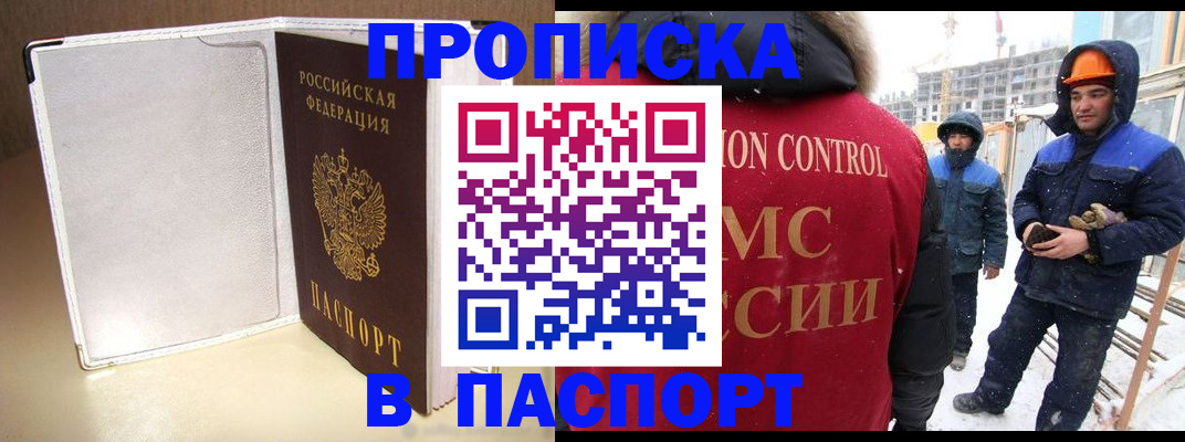 временная регистрация в Шарыпово